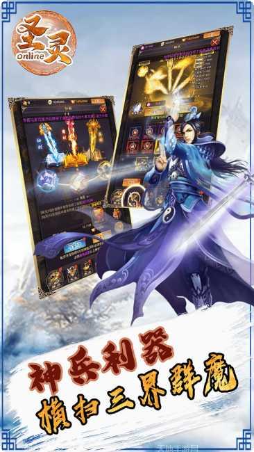 圣灵Online下载地址