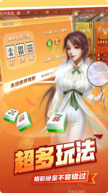 心悦辽源麻将下载
