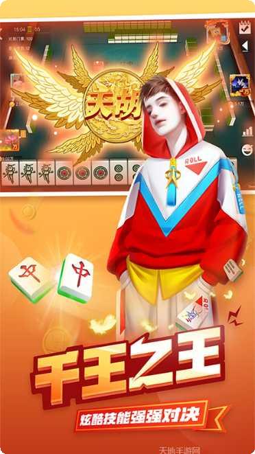 心悦辽源麻将玩法