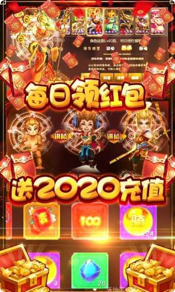 天命神话BT狂送充值版礼包