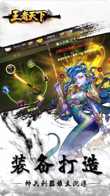 王者天下角色介绍