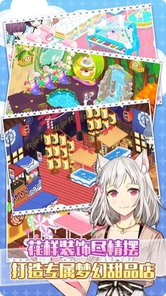 萌猫物语宠物养成