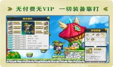 枫之冒险家攻略