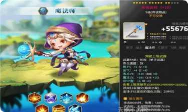 枫之冒险家装备升级