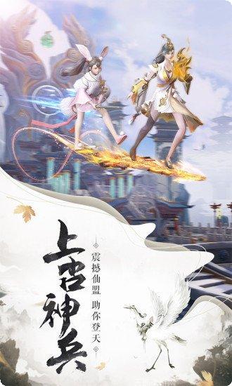 问仙寻道传攻略
