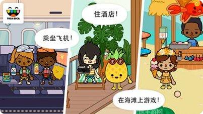Toca的厨房创意料理