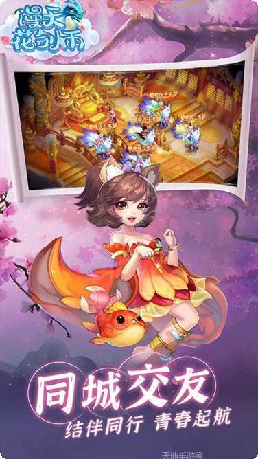 漫天花剑雨无限版礼包