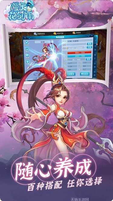 漫天花剑雨无限版激活码