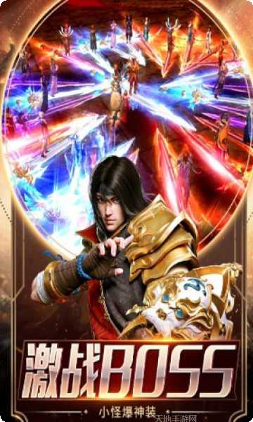 雄霸传奇装备获取