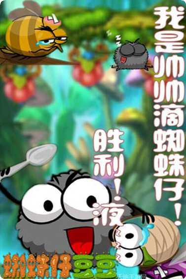 蜘蛛仔豆豆HD怎么玩