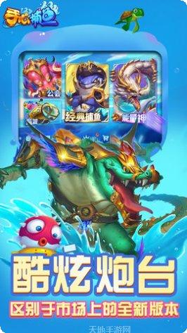 手心捕鱼金币获取