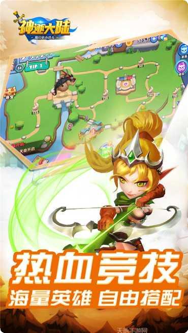 神迹大陆OL角色选择