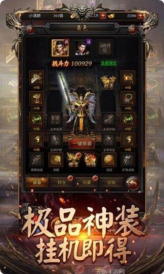 烈火雷霆热血传奇攻略