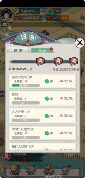 我在长安开客栈下载