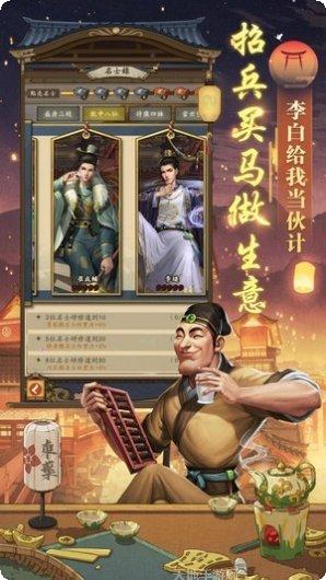 我在长安开客栈最新版本