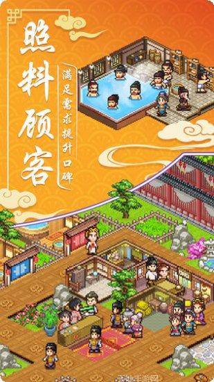 我在长安开客栈更新内容