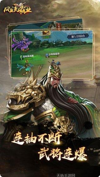 风流霸业30激活码