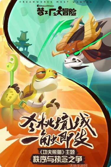 梦工厂大冒险游戏攻略