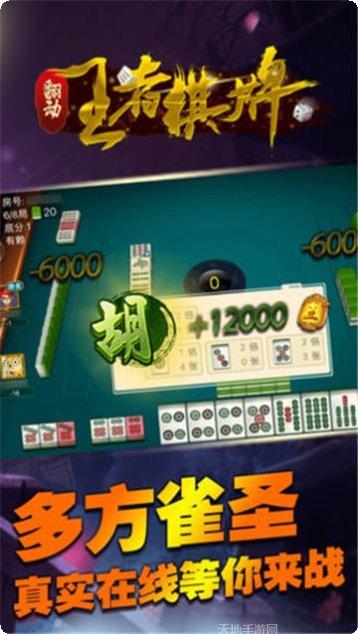 游动力棋牌下载最新版