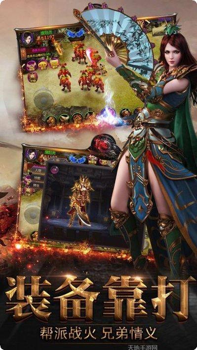 星耀皇途传奇游戏攻略