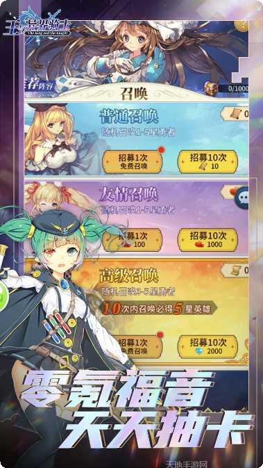 王与异界骑士游戏礼包