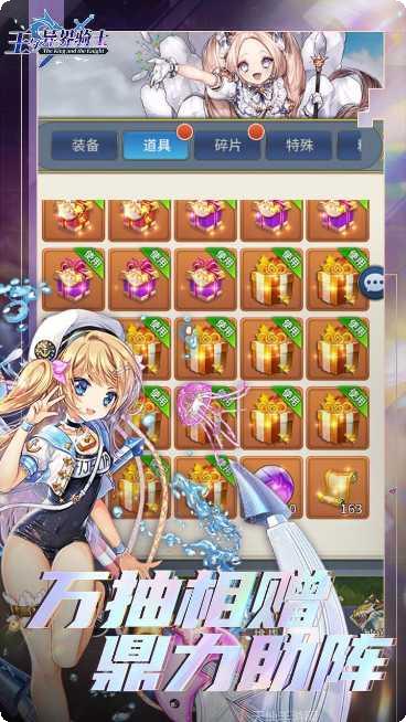 王与异界骑士最强阵容搭配