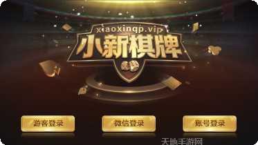 蓬安棋牌游戏下载