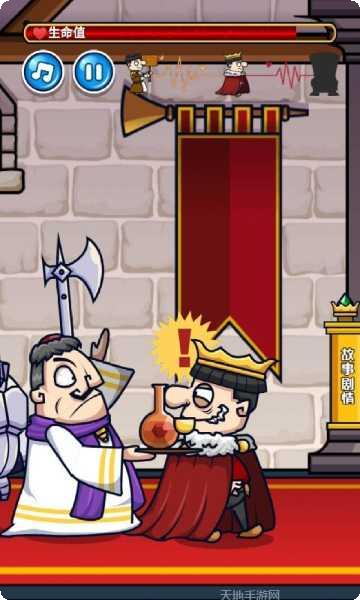 我要当国王游戏攻略