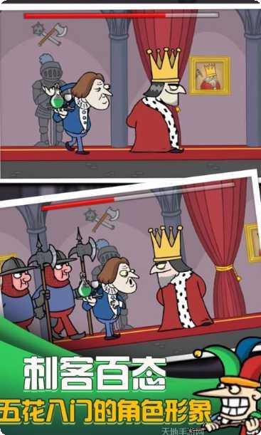 我要当国王角色选择