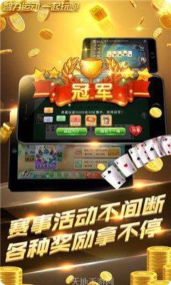 欢乐大赢家游戏最新版本