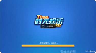时光领跑娱乐玩法介绍