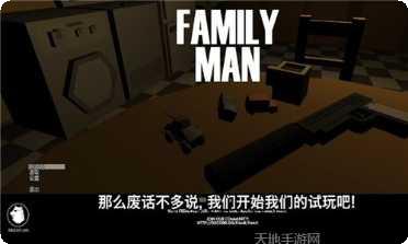 好男人模拟器攻略