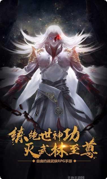 星月神剑BT福利领取