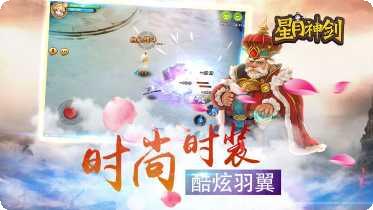 星月神剑BT无限资源玩法