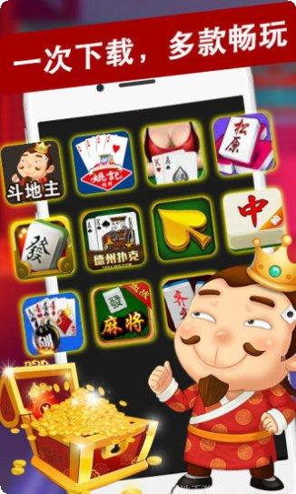 星悦河池字牌下载
