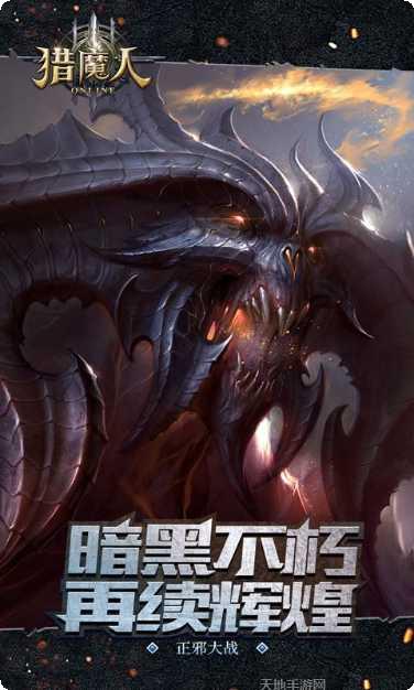 猎魔人bt最新版本