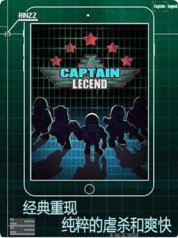 传奇队长觉醒攻略
