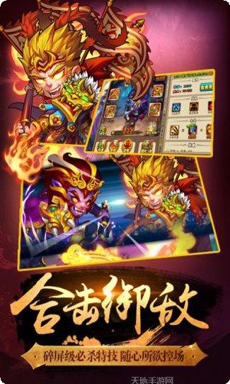 口袋西游记角色介绍