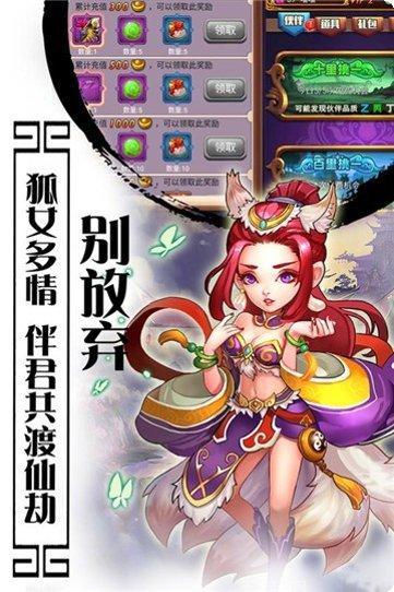 口袋西游记攻略大全