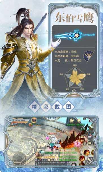 雪鹰领主传奇礼包领取