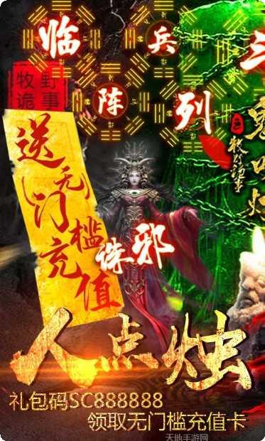 鬼吹灯之牧野诡事BT激活码领取