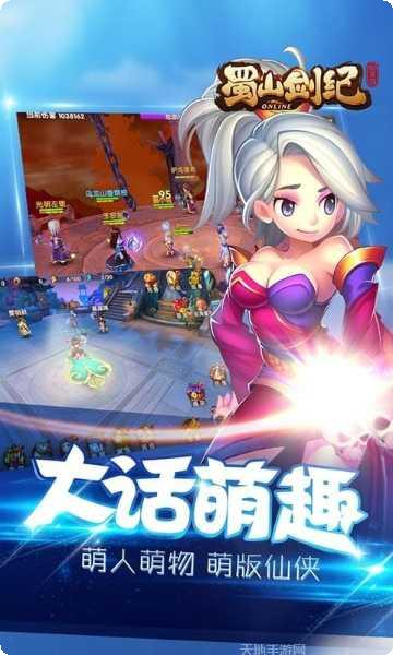蜀山剑魔装备获取