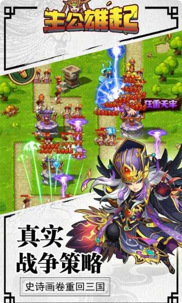 主公雄起攻略