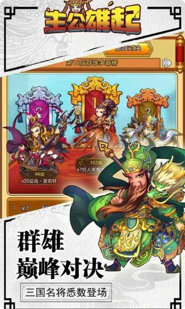 主公雄起礼包