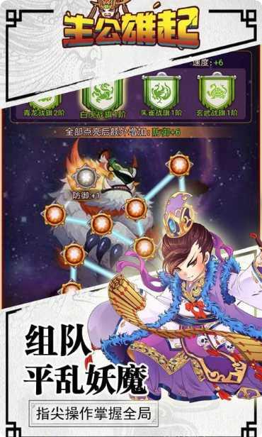 主公雄起最新版本
