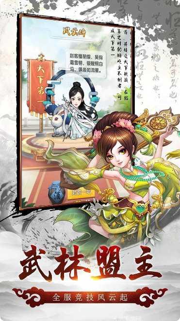 风色群英传游戏玩法介绍