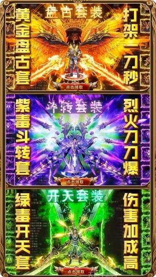 屠龙烈火BT职业选择