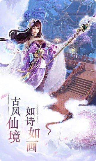 仙剑问道手游下载