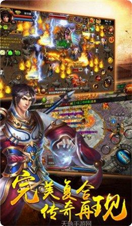 传奇神戒装备强化