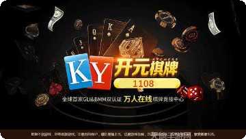 1108棋牌更新日志